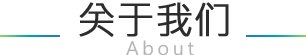 四五合圍