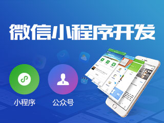 小程序解決方案