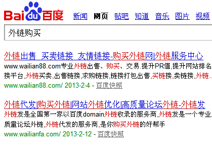 百度綠蘿算法上線有哪些影響?