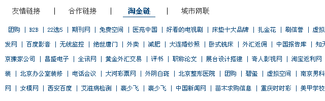 百度綠蘿算法上線有哪些影響?
