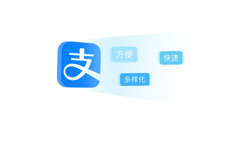 支付寶小程序