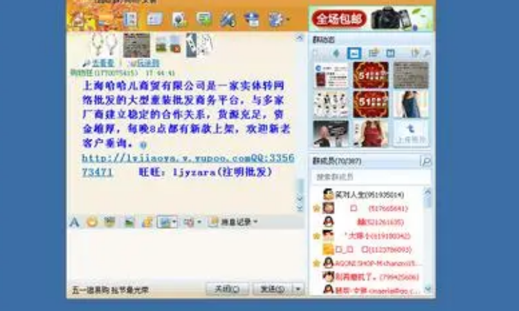 微信，QQ，旺旺等通訊工具群發(fā)