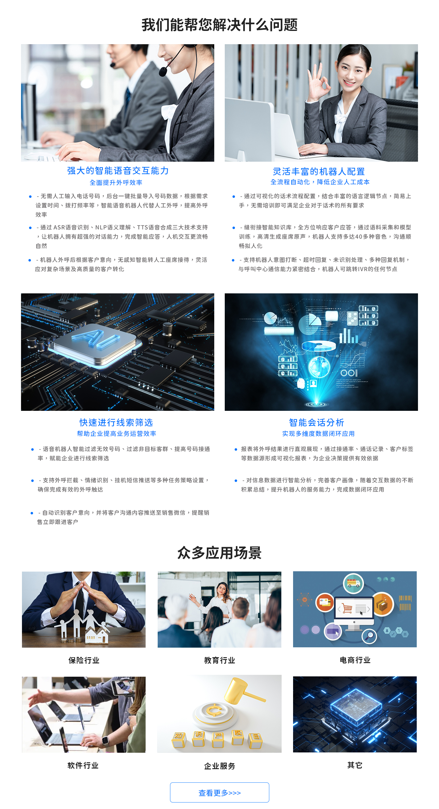 電話機器人2.jpg